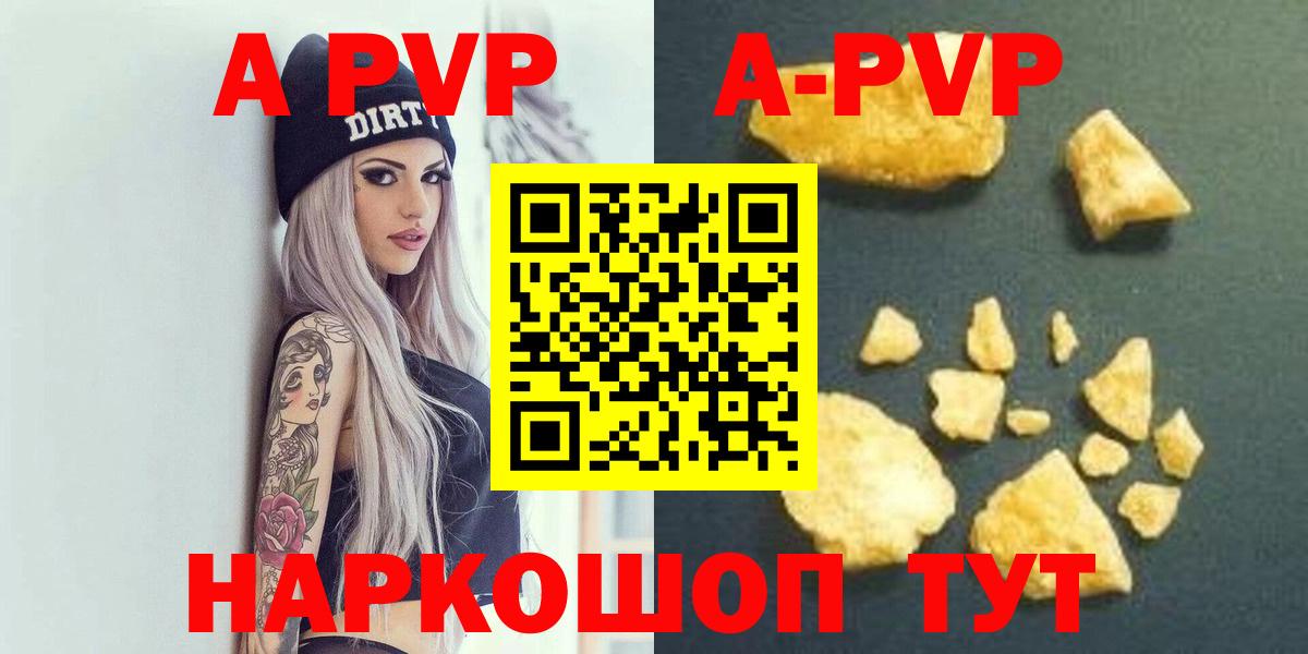 Alfa_PVP мука  Вход с VPN  Alpha PVP  купить  сайты  Наро-Фоминск 