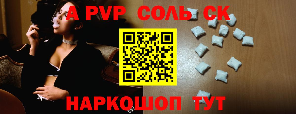 A-PVP СК КРИС Наро-Фоминск