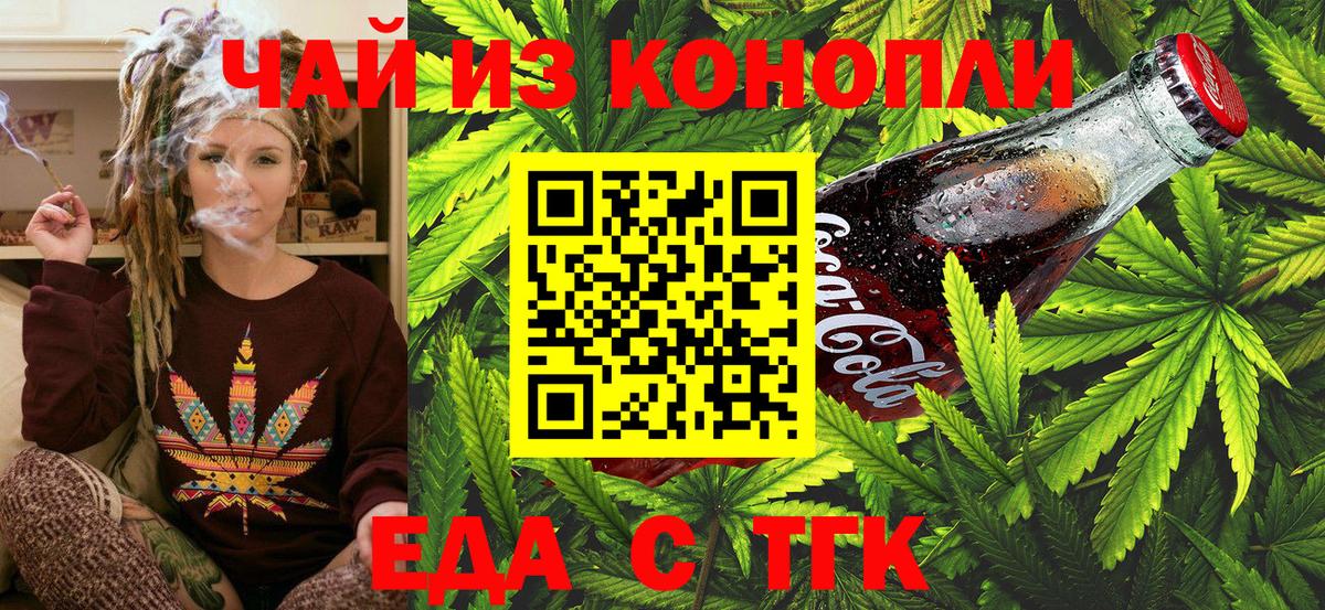 Canna-Cookies марихуана  Вход с VPN  Наро-Фоминск 