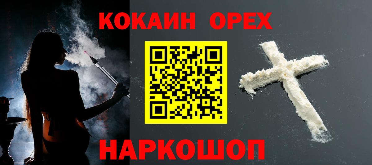 COCAIN  Вход с VPN  Наро-Фоминск  COCAIN FishScale 
