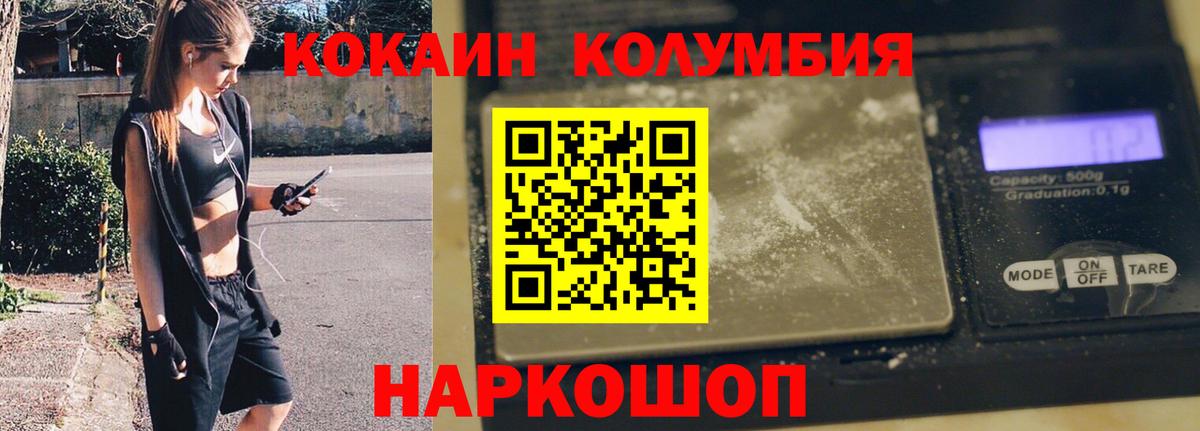 Кокаин Эквадор Наро-Фоминск