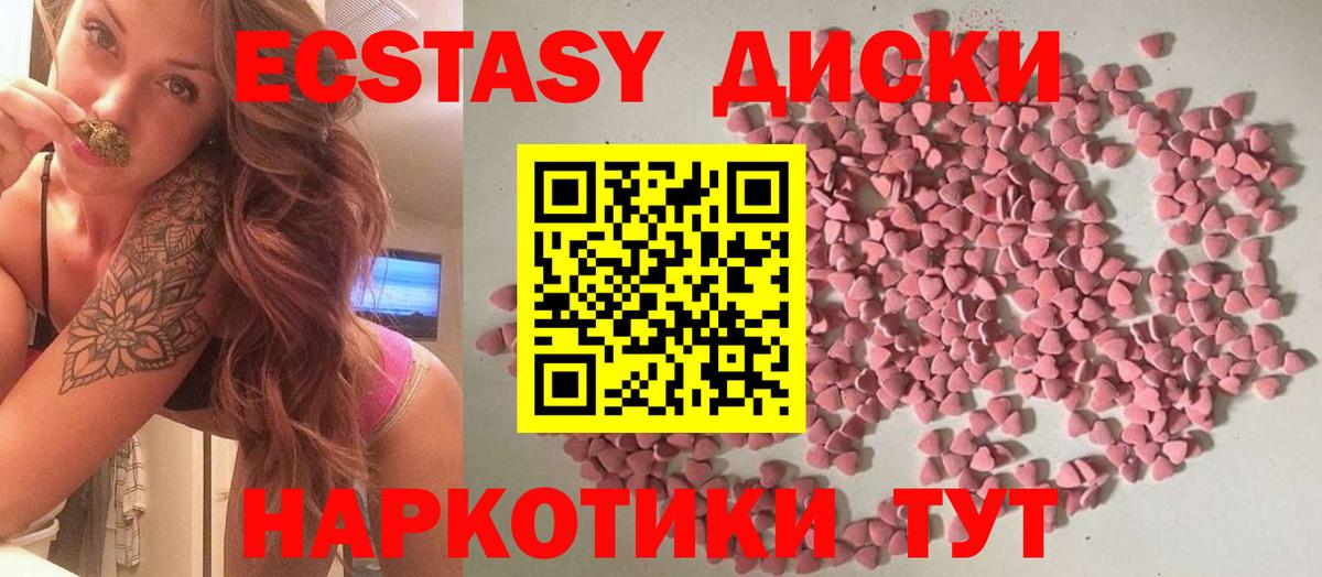 Ecstasy Дубай Наро-Фоминск