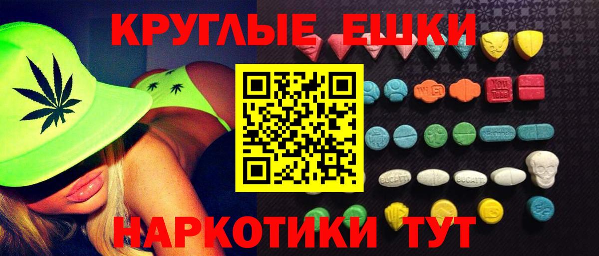 Ecstasy  Вход с VPN  Экстази ешки  Наро-Фоминск  Ecstasy 280 MDMA 