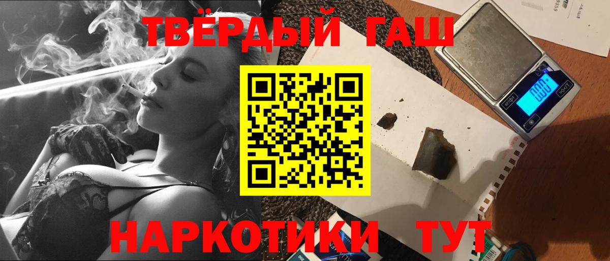 Гашиш Premium  ГАШИШ гашик  Наро-Фоминск  ГАШ  Вход с VPN 