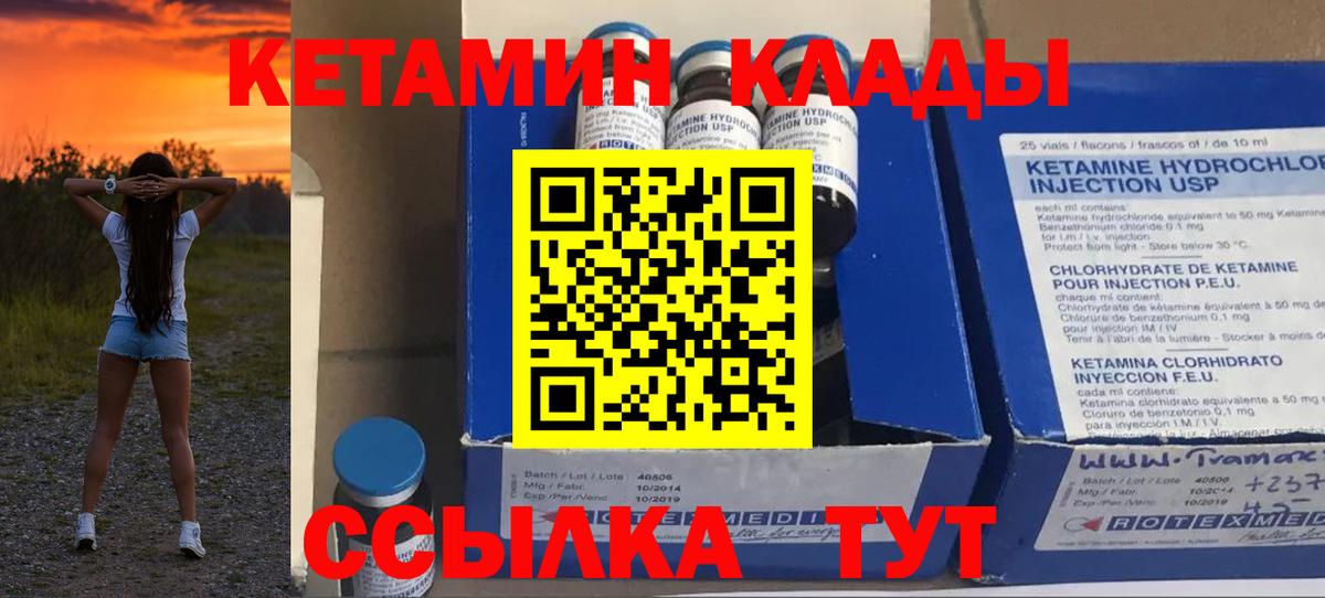 Кетамин ketamine  Вход с VPN  дарк нет телеграм  КЕТАМИН VHQ  Наро-Фоминск 