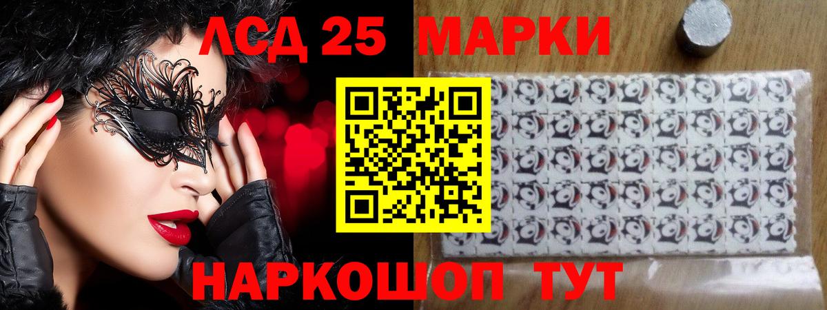 ЛСД экстази ecstasy  LSD-25 экстази ecstasy  Вход с VPN  ЛСД экстази  omg онион  Наро-Фоминск 