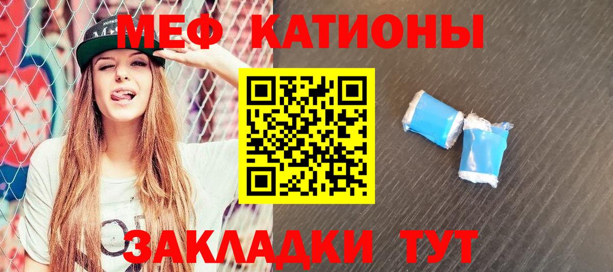 Меф мяу мяу мука Наро-Фоминск