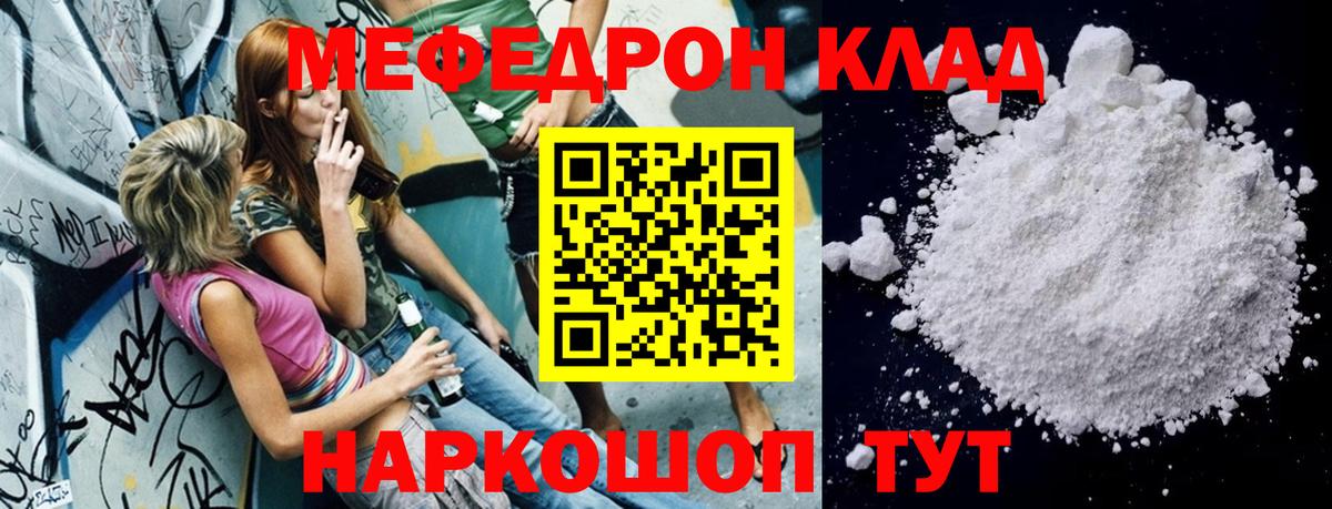 Наро-Фоминск  МЕФ  Вход с VPN  МЯУ-МЯУ  МЯУ-МЯУ mephedrone  Меф mephedrone 