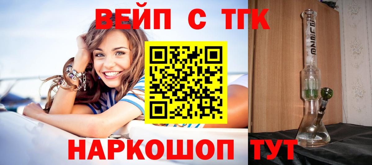 Дистиллят ТГК концентрат  Вход с VPN  Наро-Фоминск 