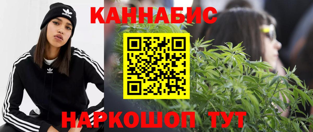 Бошки Шишки сатива Наро-Фоминск